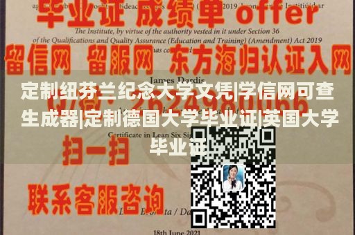 定制纽芬兰纪念大学文凭|学信网可查 生成器|定制德国大学毕业证|英国大学毕业证