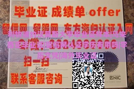 利物浦约汉莫斯大学毕业证样本|马来西亚毕业证|留信网认证学历有用吗|学历文凭|海外毕业证